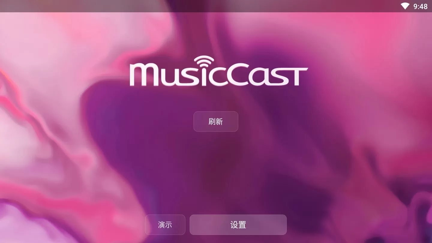 MusicCast官方免费下载图2