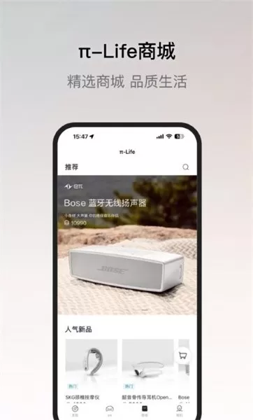 东风奕派安卓版最新版图2