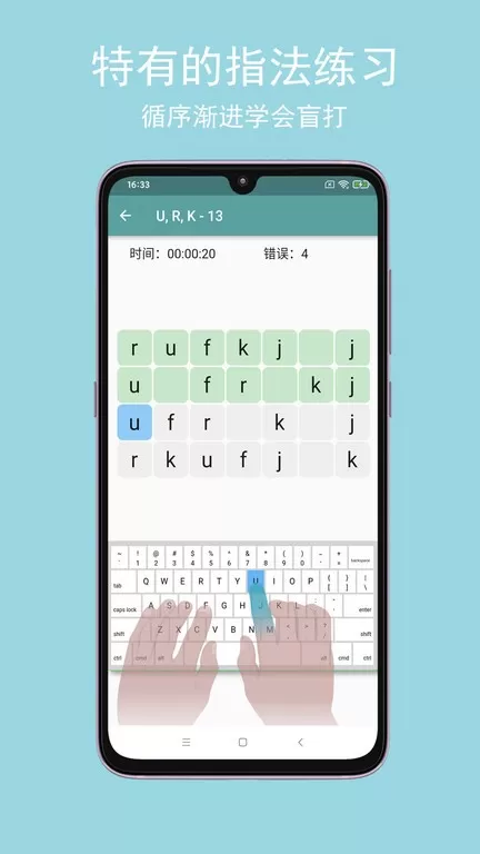 只语打字训练下载安卓图2
