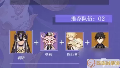 《原神》萨诺什么时候再版