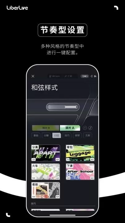 LiberLive安卓版最新版图1