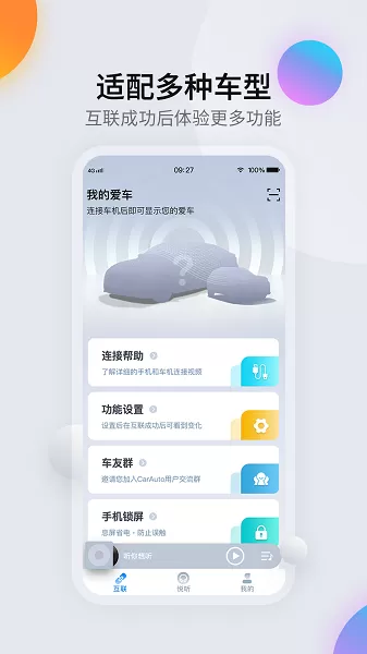 CarAuto下载免费版图0