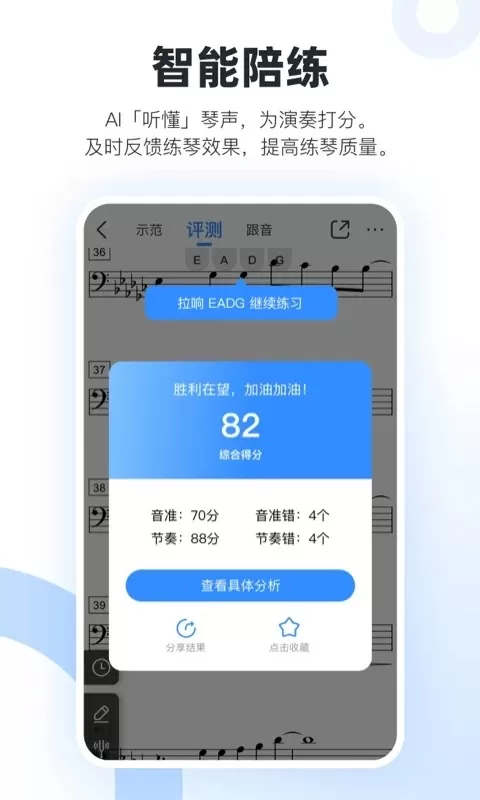 一起练琴app安卓版图1