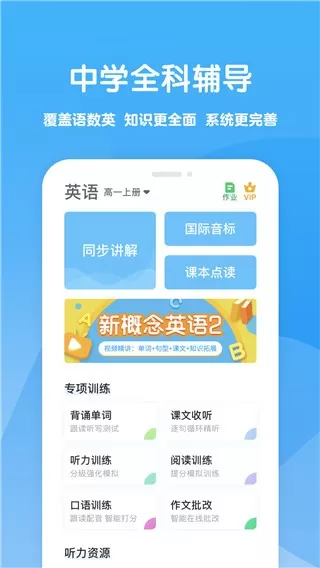 可可学霸官网版最新图2