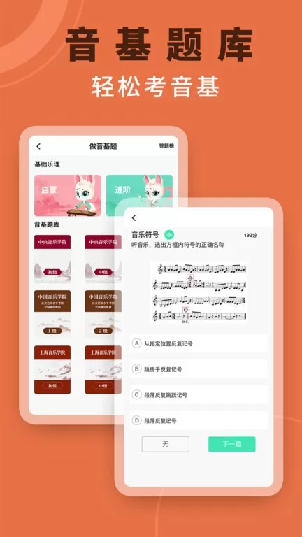 小阿梨AI古筝app下载图3