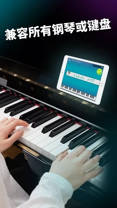 SimplyPiano免费版下载图2