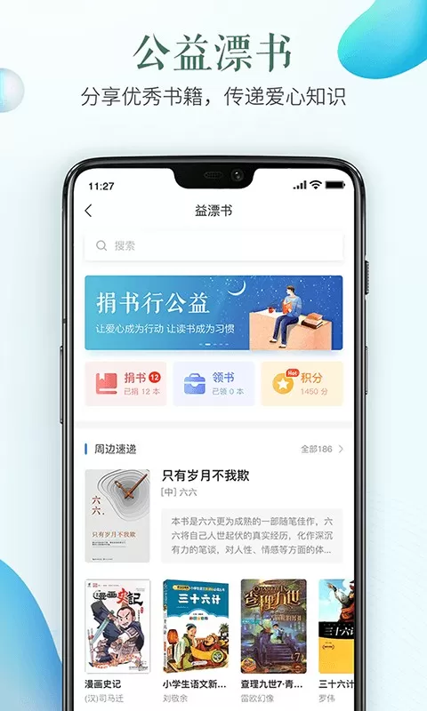 安全教育手机版图2