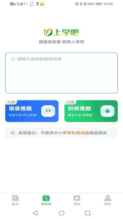 执法资格app下载图1