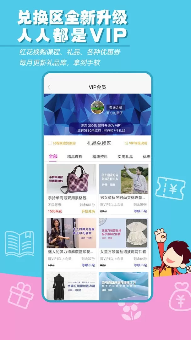 布流行下载官网版图1