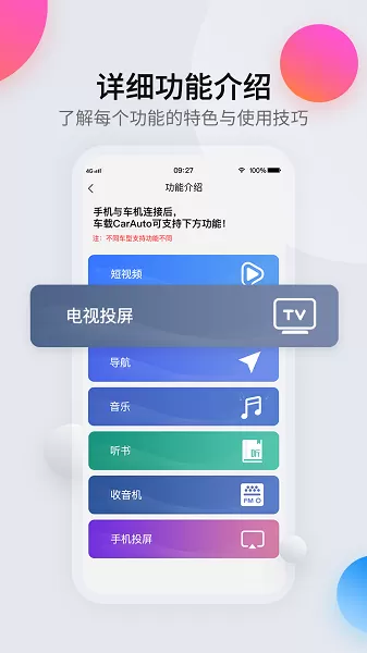 CarAuto下载免费版图3