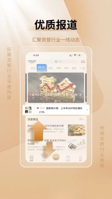 中国基金报软件下载图3