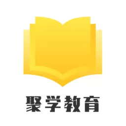 聚学教育下载最新版_聚学教育手机官方版免费下载