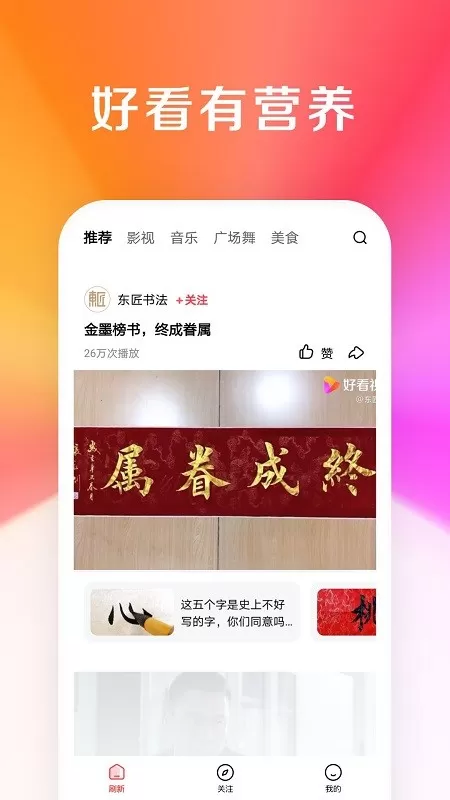 微叭老版本下载图3