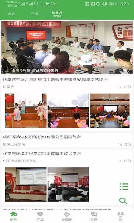 小青同学官网版下载图2