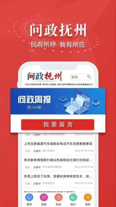 抚观天下app安卓版图1