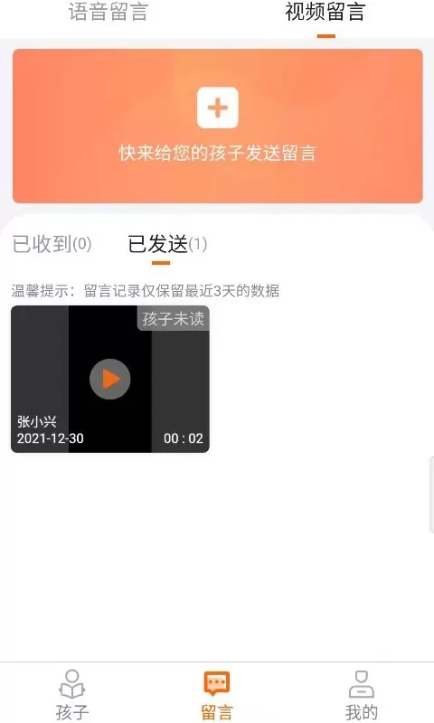 家校驿手机版下载图2