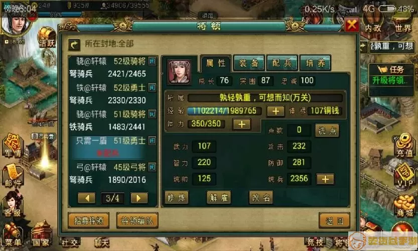 《帝王三国2》手游学院与技术升级秘诀