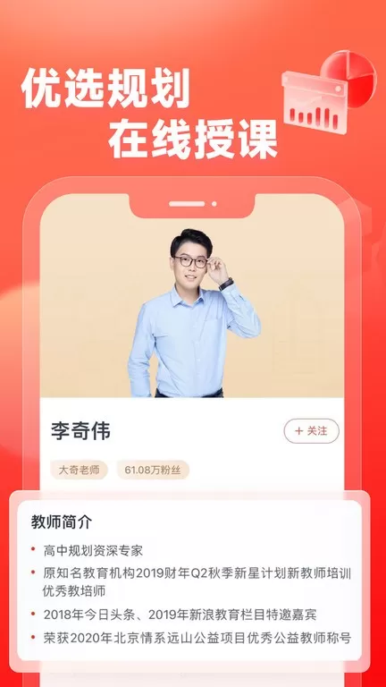 高途高中规划下载正版图2