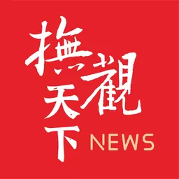 抚观天下app安卓版_抚观天下官方版安卓最新版下载