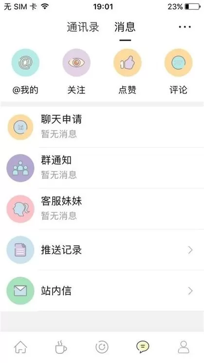 句容热线软件下载图2