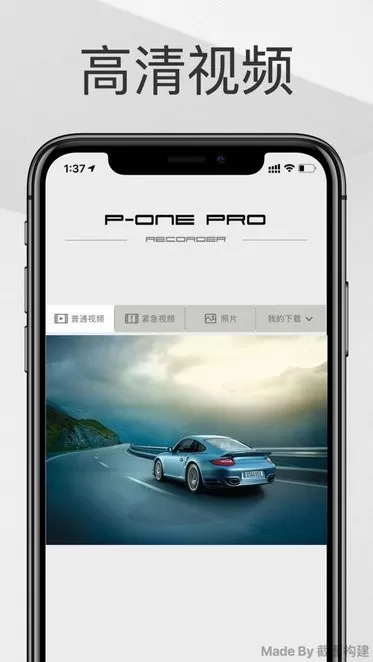 P-ONE Pro下载新版图1