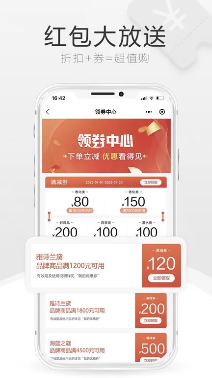 中免海南app安卓版图1