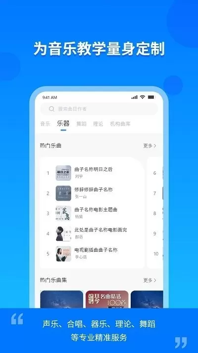 云上E教2024最新版图1