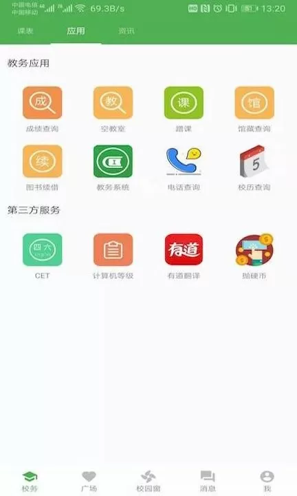 小青同学官网版下载图1