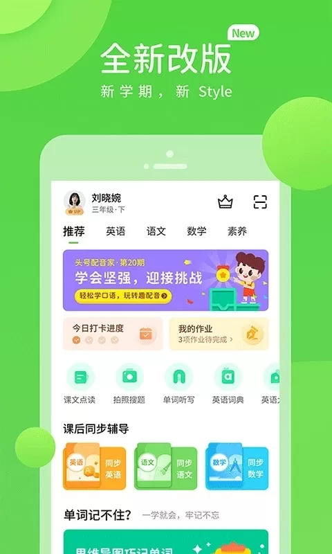 云教学习安卓版图3