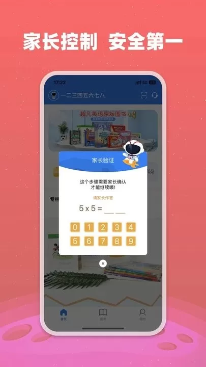 小凡博士下载官方版图0