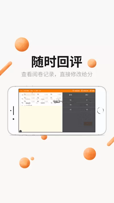 丽升阅卷安卓最新版图0