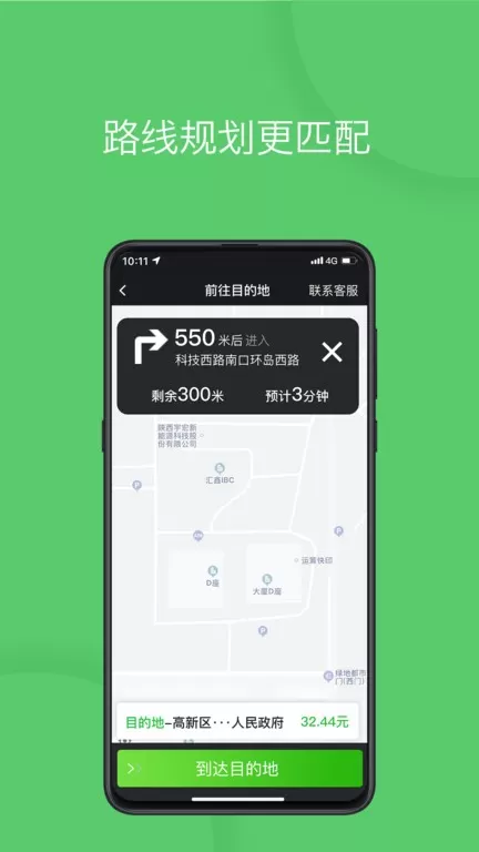 优e司机app安卓版图1