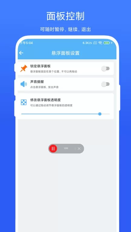 自动翻页器老版本下载图1