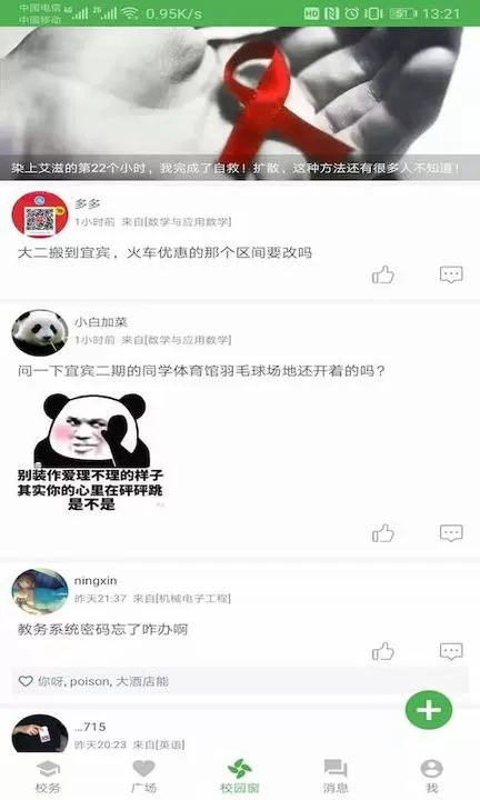 小青同学官网版下载图3