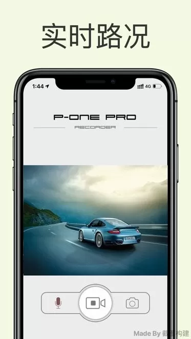 P-ONE Pro下载新版图2