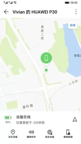 find my phone安卓最新版图1