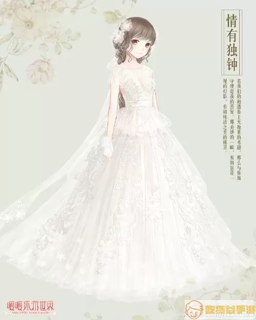 《暖暖环游世界》G弦上的咏叹调服装构成以及如何获得它