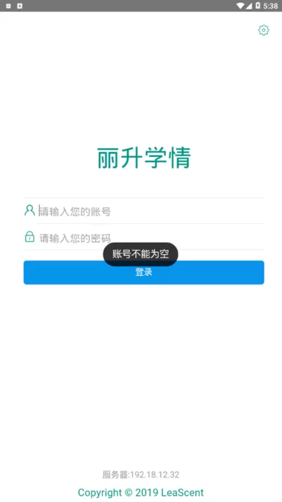 丽升学情老版本下载图3