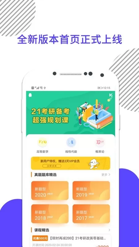 考研数学官方正版下载图0