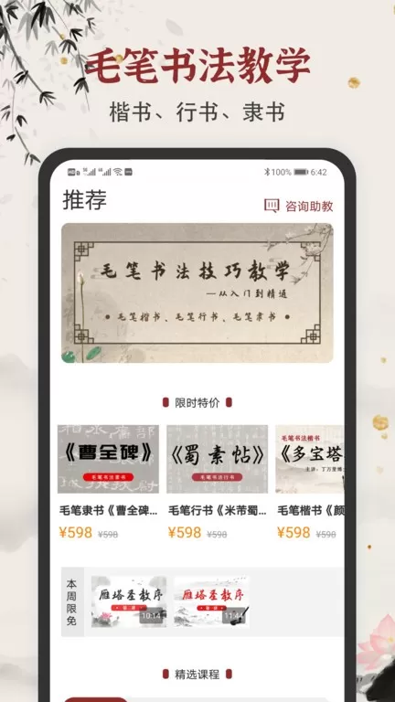 毛笔书法练字安卓版最新版图3