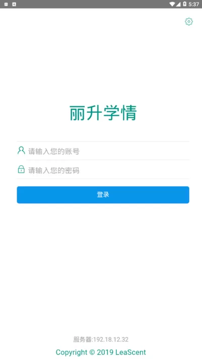 丽升学情老版本下载图1