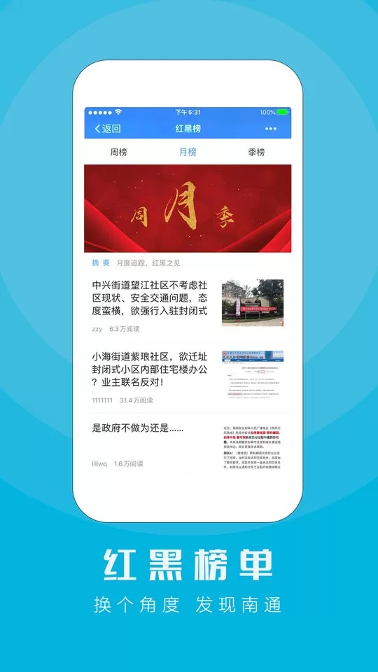 江海通报官网版旧版本图2