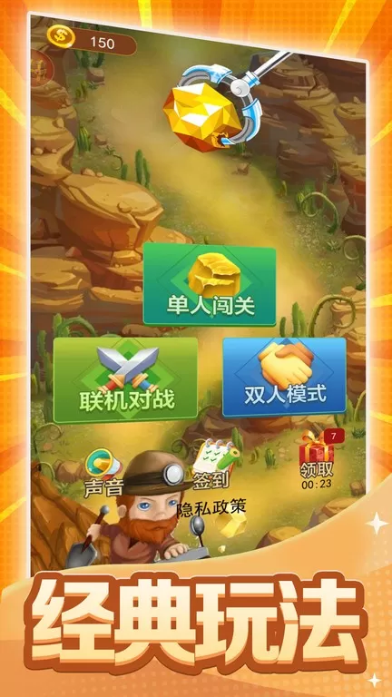 黄金矿工双人版最新版app图3