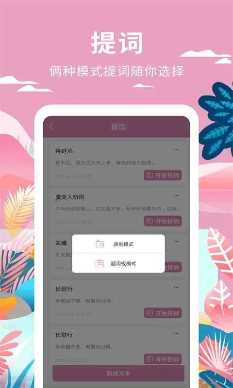 小视频制作正版下载图0