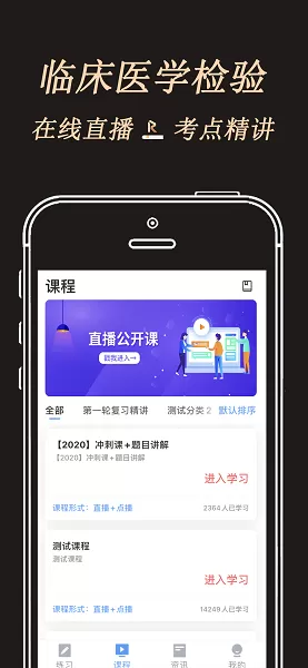 润题库黑金版安卓最新版图1