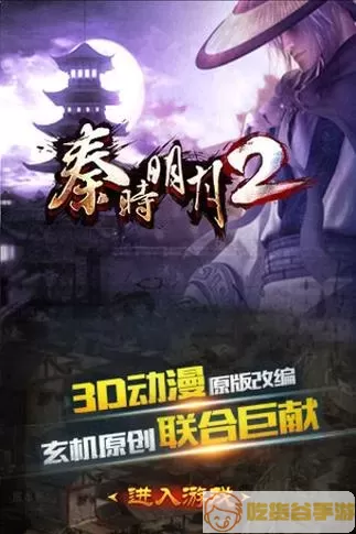 《秦时明月2》武林江湖手游攻略