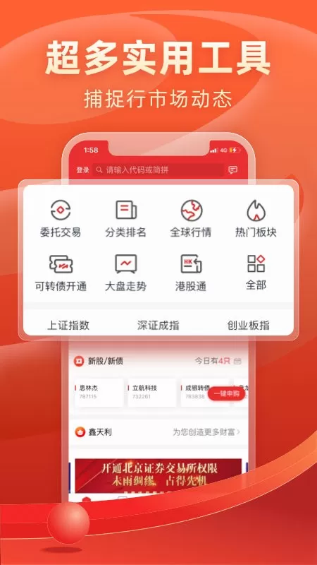 渤海证券app安卓版图0