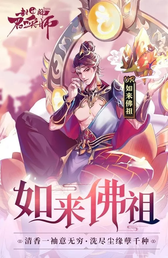 封神召唤师官网版图2