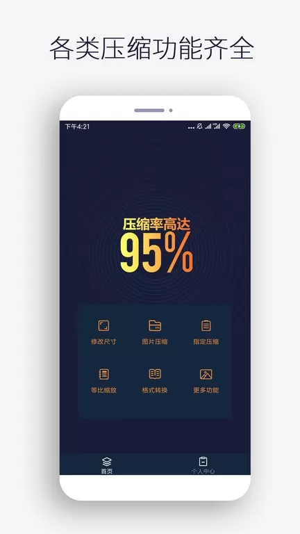 图片裁剪下载手机版图2