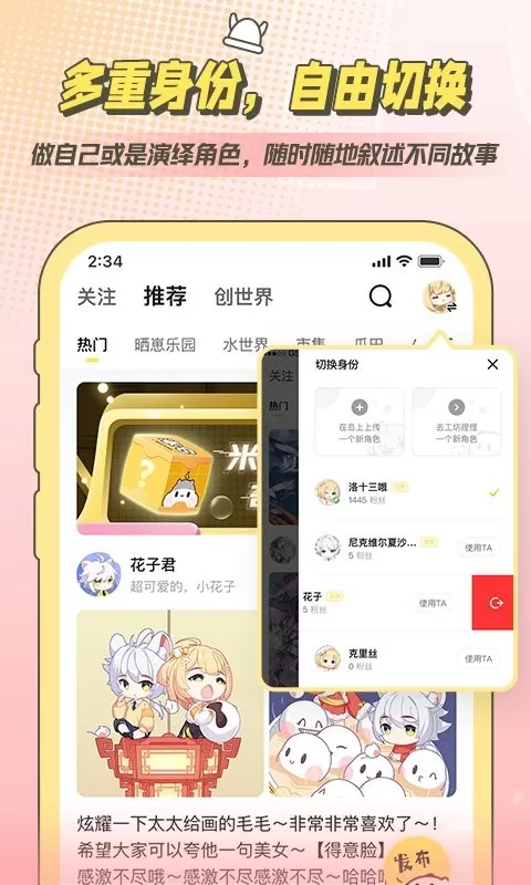 米仓官网版app图1